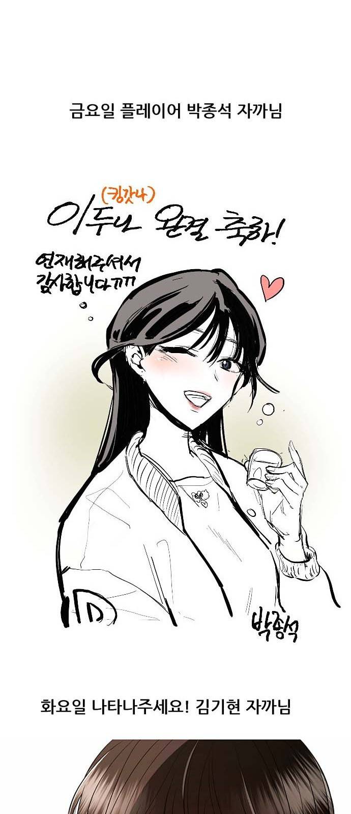 이두나! 후기 25