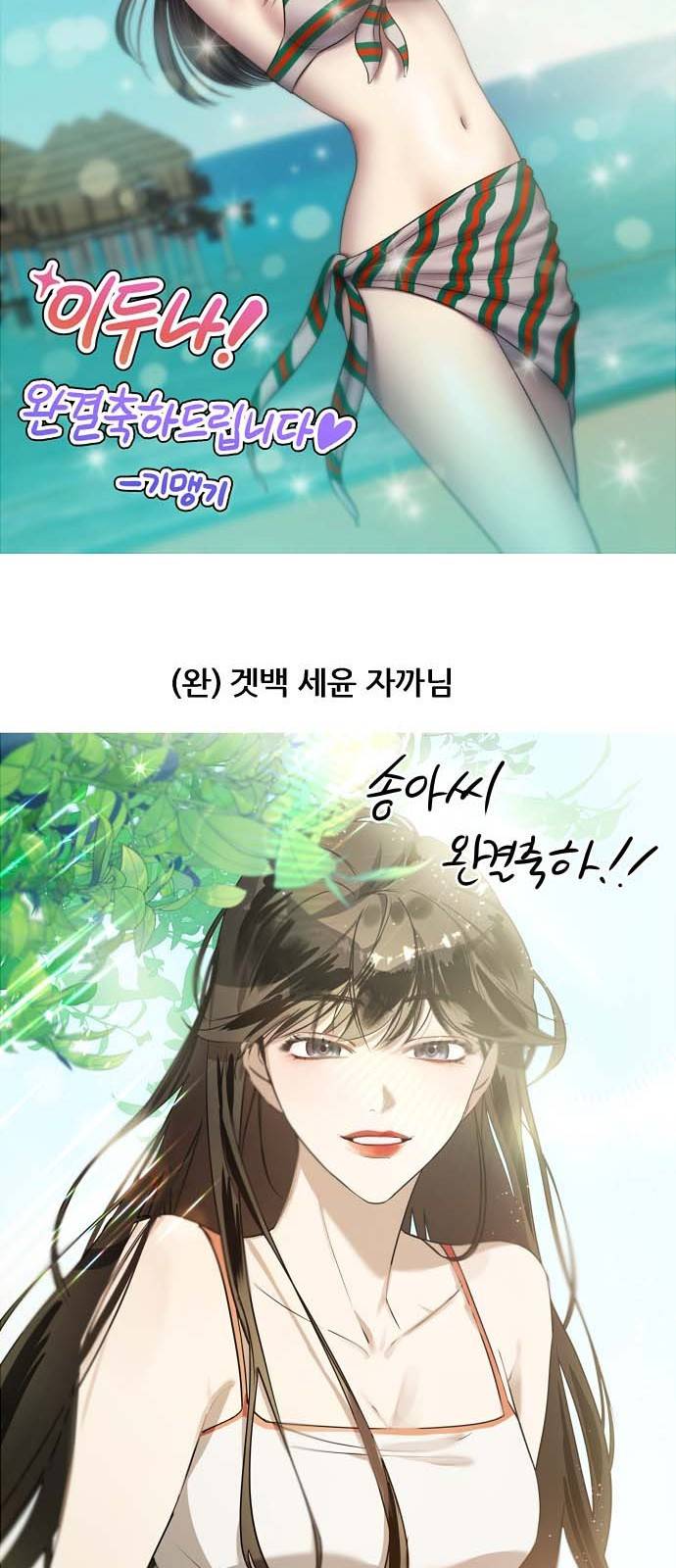 이두나! 후기 27