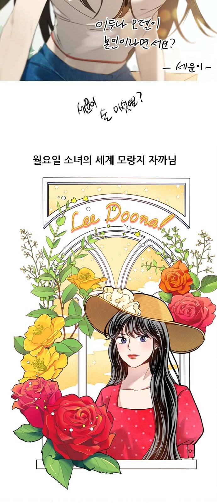이두나! 후기 28