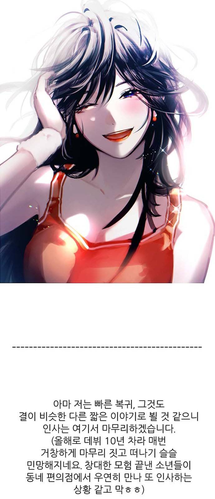 이두나! 후기 30