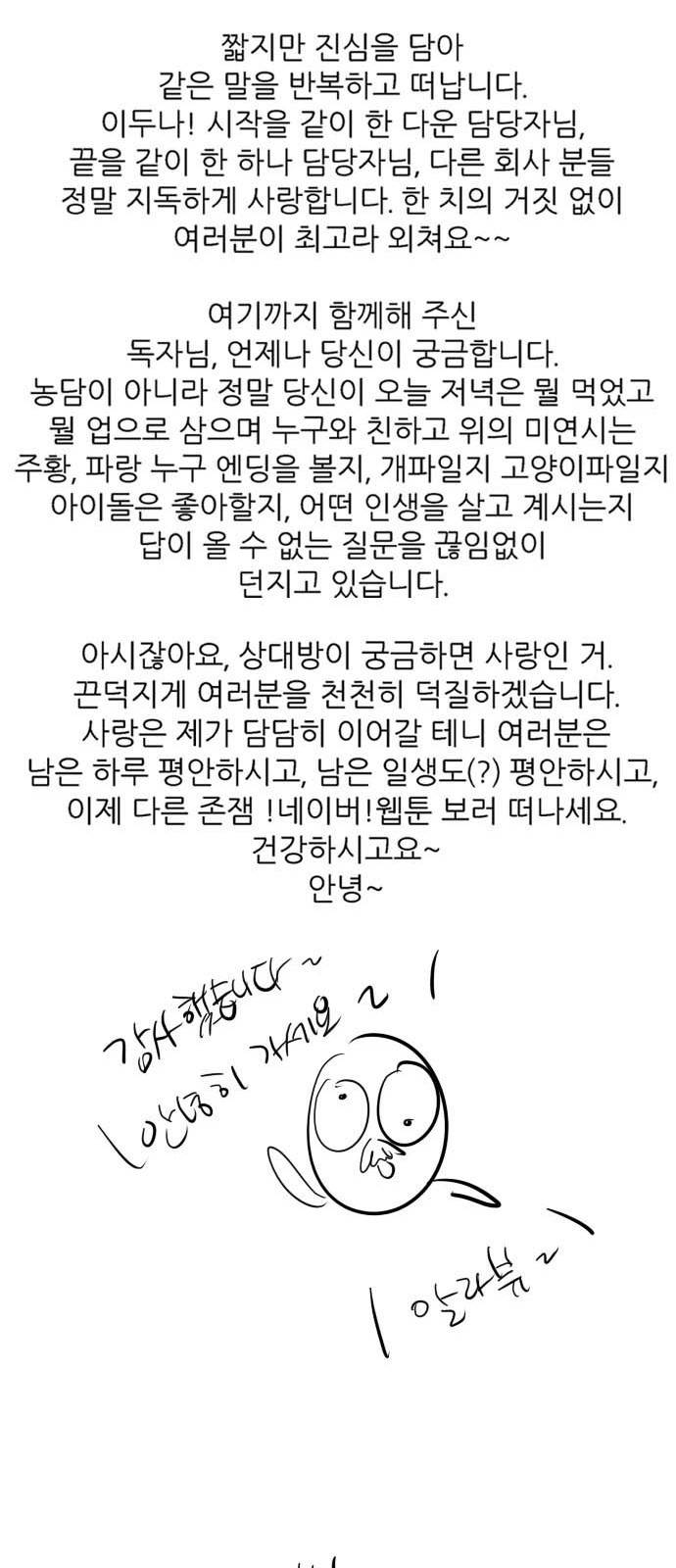 이두나! 후기 31