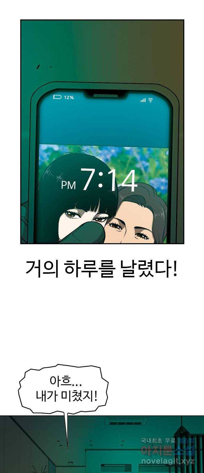 특수청소 25화 서러워도 나아간다! 1
