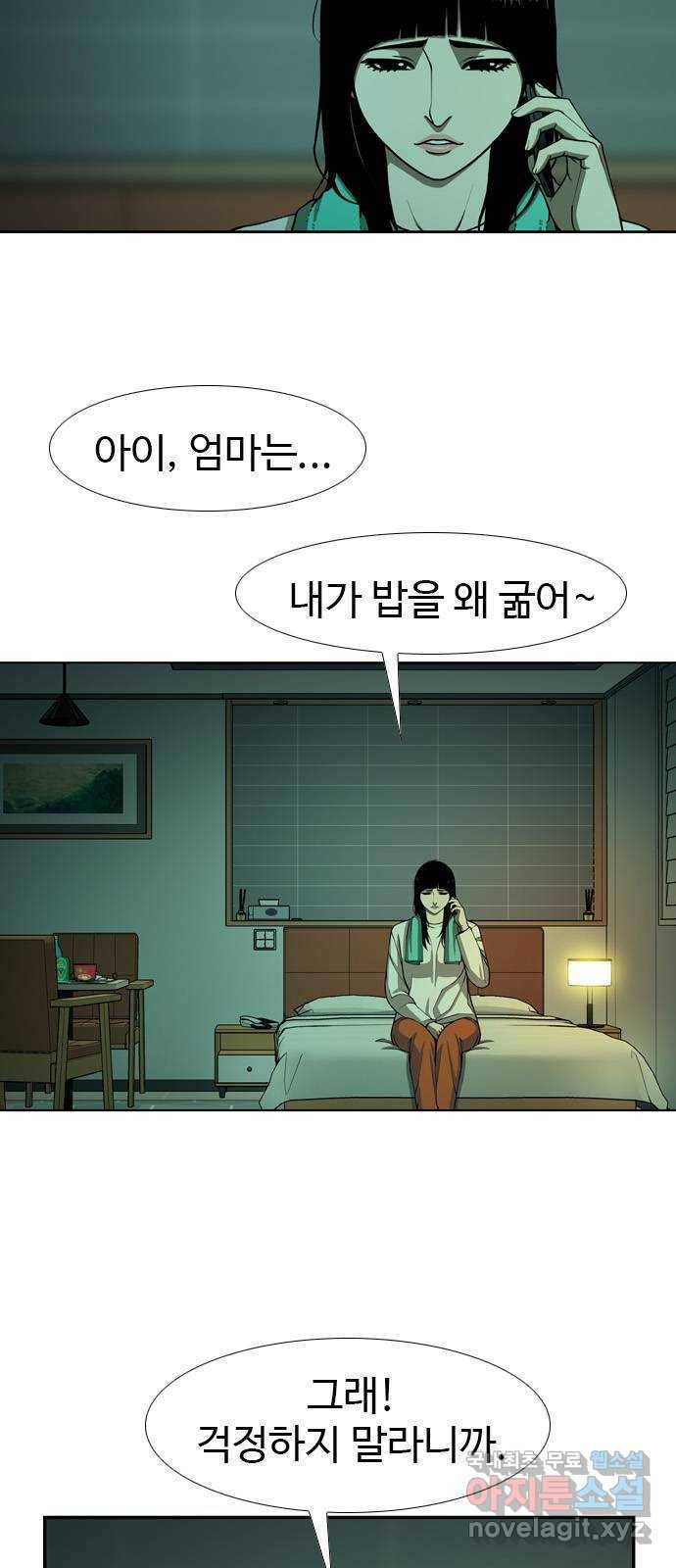 특수청소 25화 서러워도 나아간다! 6