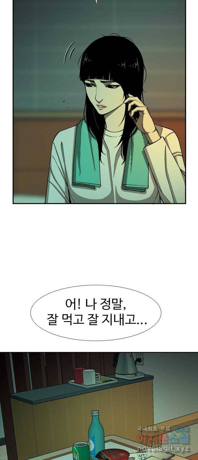 특수청소 25화 서러워도 나아간다! 7