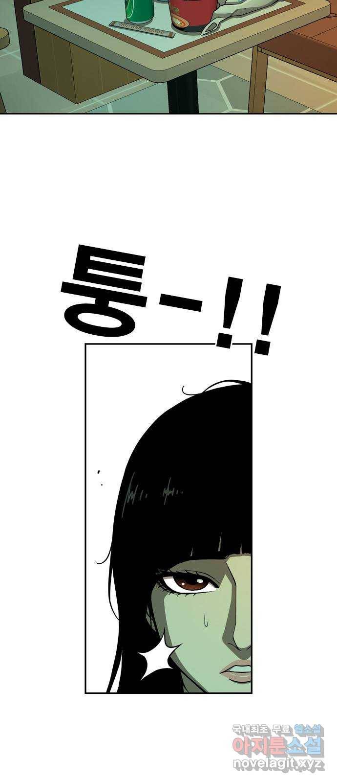 특수청소 25화 서러워도 나아간다! 8