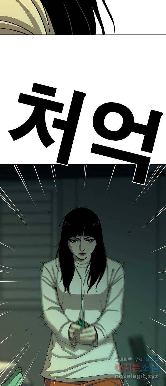 특수청소 25화 서러워도 나아간다! 19