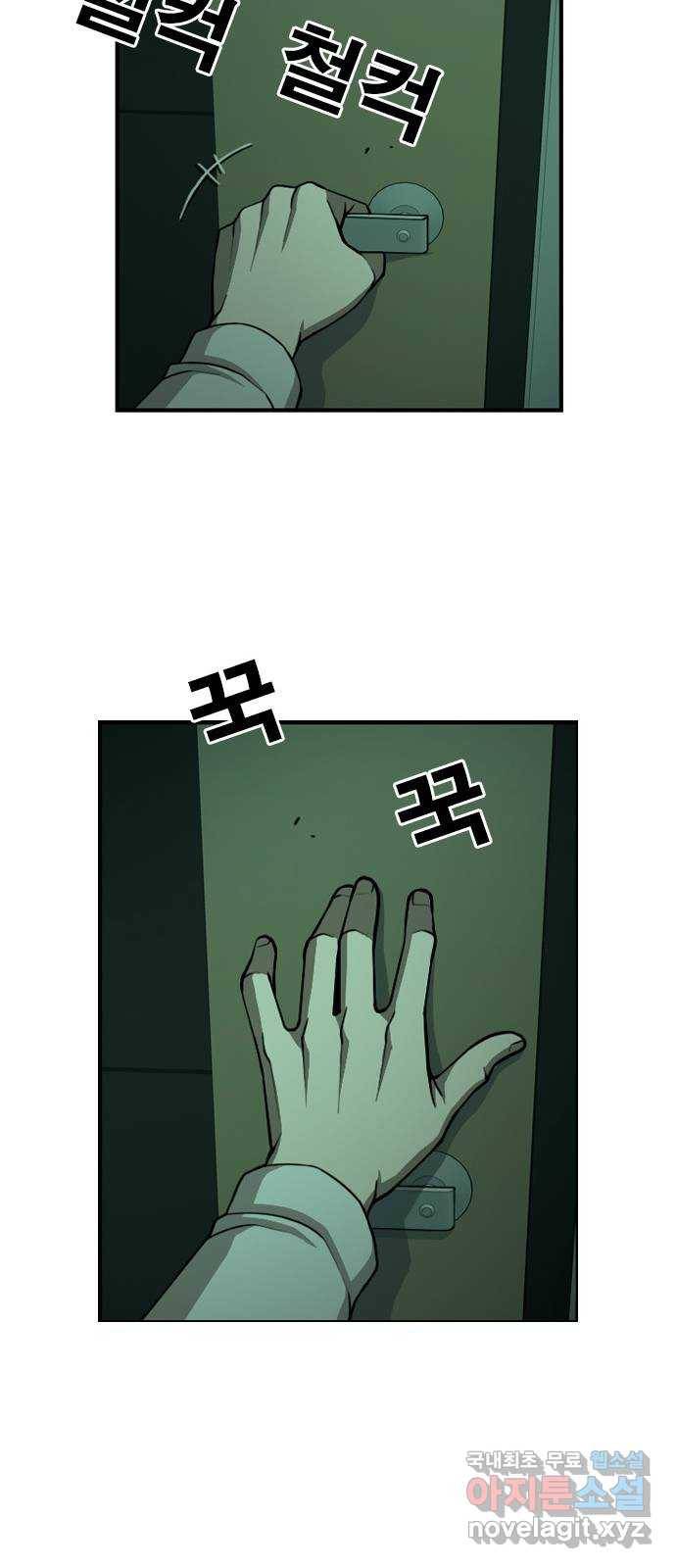 특수청소 25화 서러워도 나아간다! 24