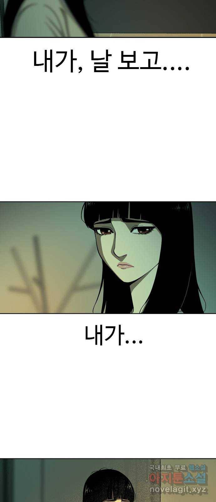 특수청소 25화 서러워도 나아간다! 27