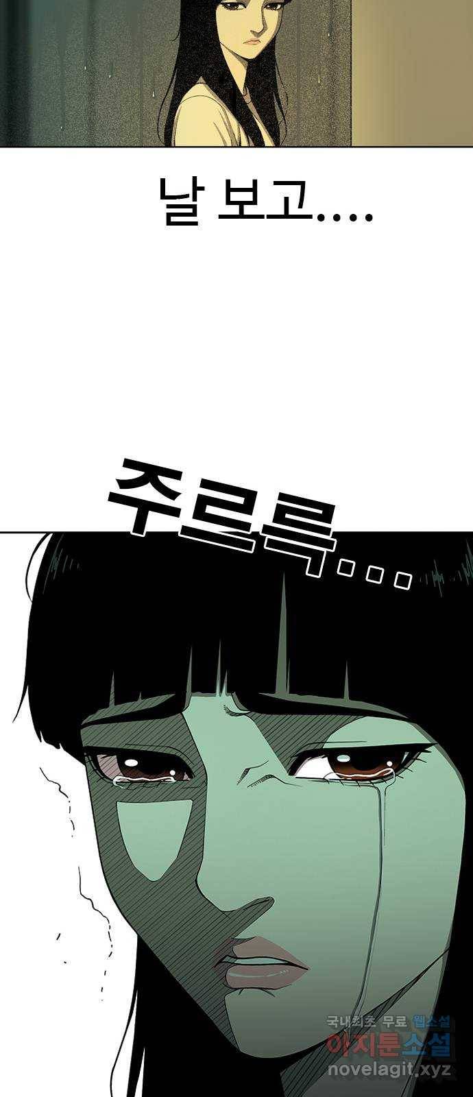 특수청소 25화 서러워도 나아간다! 28