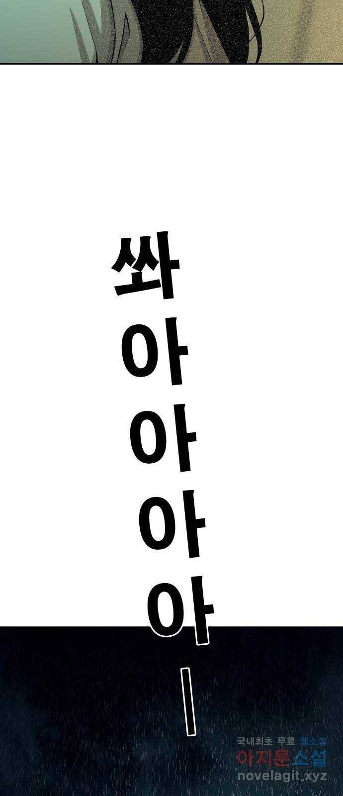 특수청소 25화 서러워도 나아간다! 30