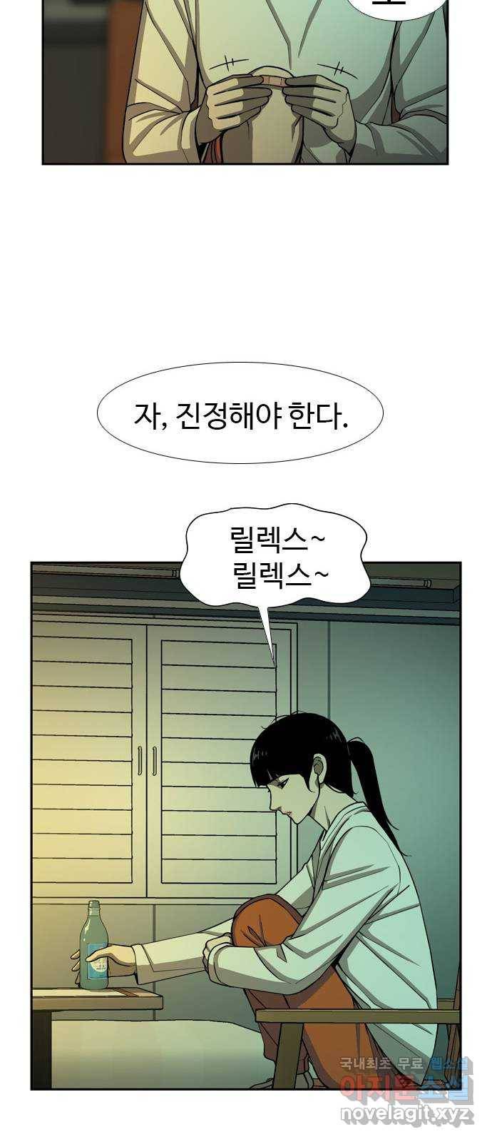 특수청소 25화 서러워도 나아간다! 36