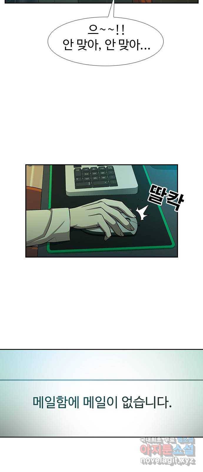특수청소 25화 서러워도 나아간다! 40