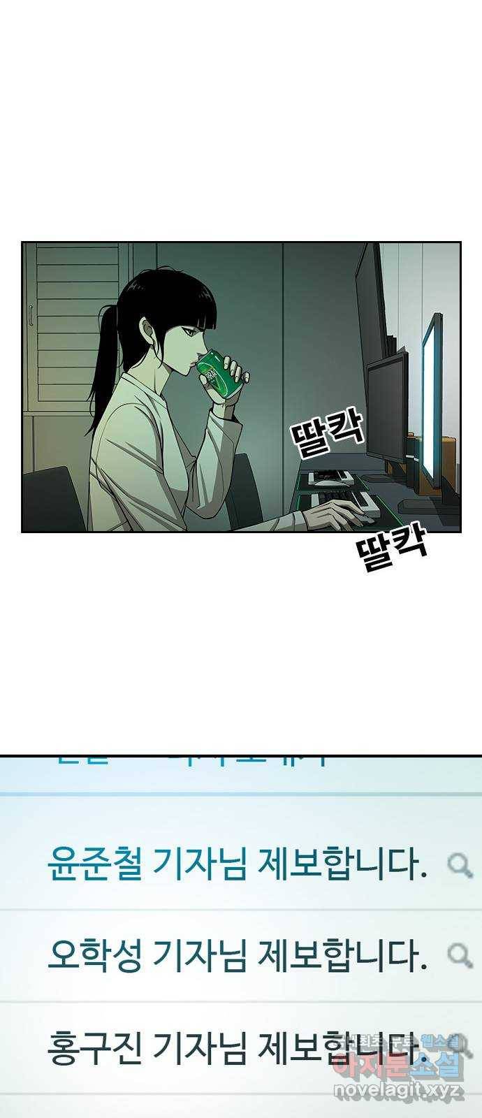 특수청소 25화 서러워도 나아간다! 41