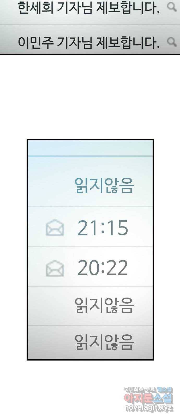 특수청소 25화 서러워도 나아간다! 42