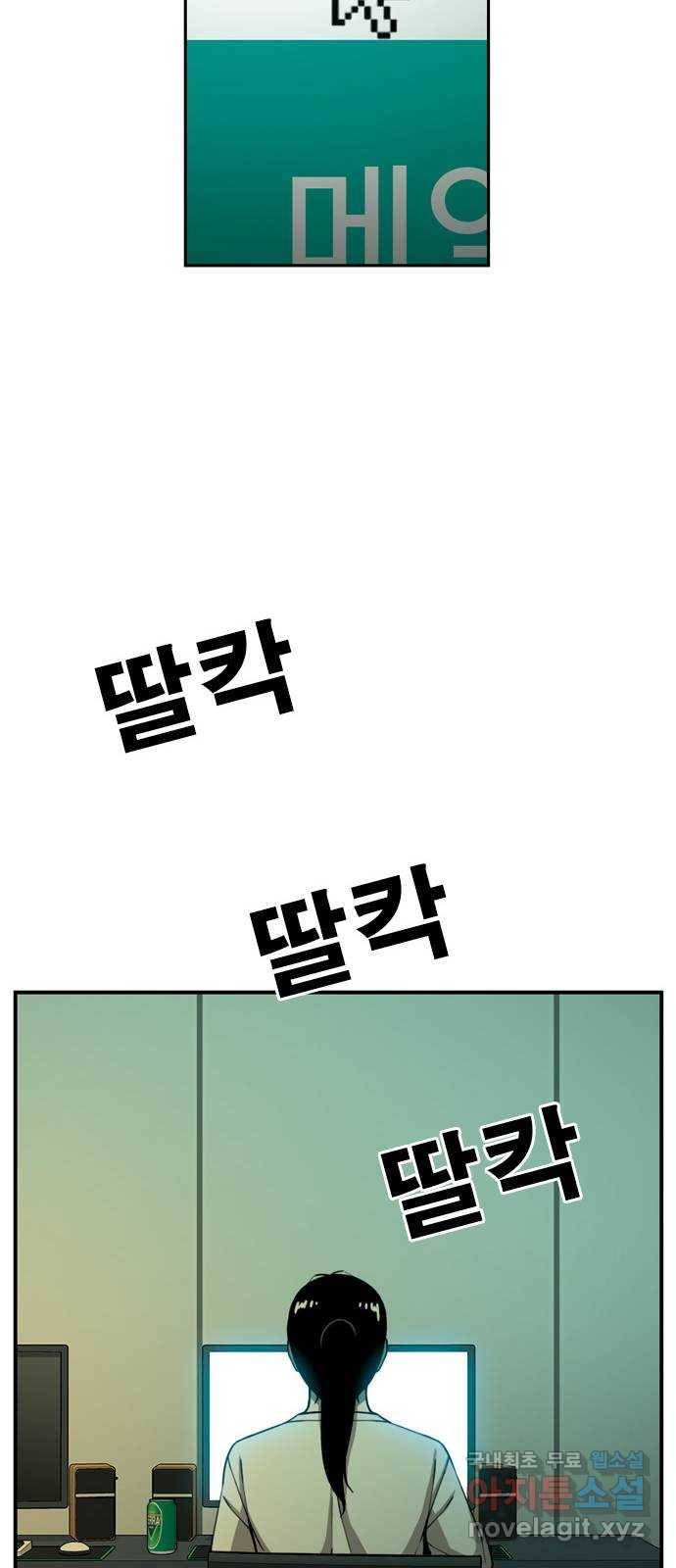 특수청소 25화 서러워도 나아간다! 44