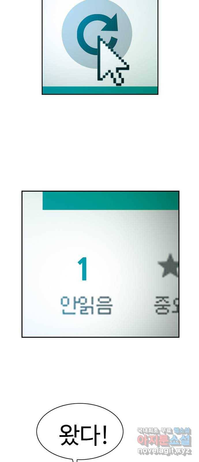 특수청소 25화 서러워도 나아간다! 46