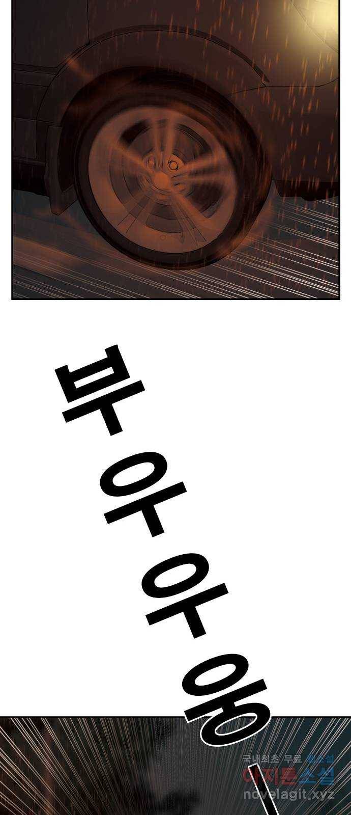 특수청소 25화 서러워도 나아간다! 48