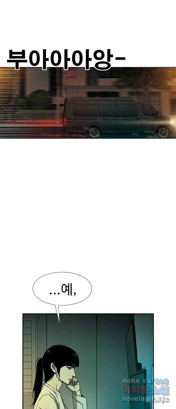 특수청소 25화 서러워도 나아간다! 51