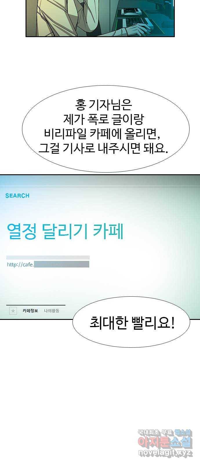 특수청소 25화 서러워도 나아간다! 52