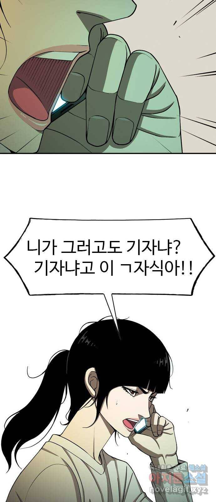 특수청소 25화 서러워도 나아간다! 61