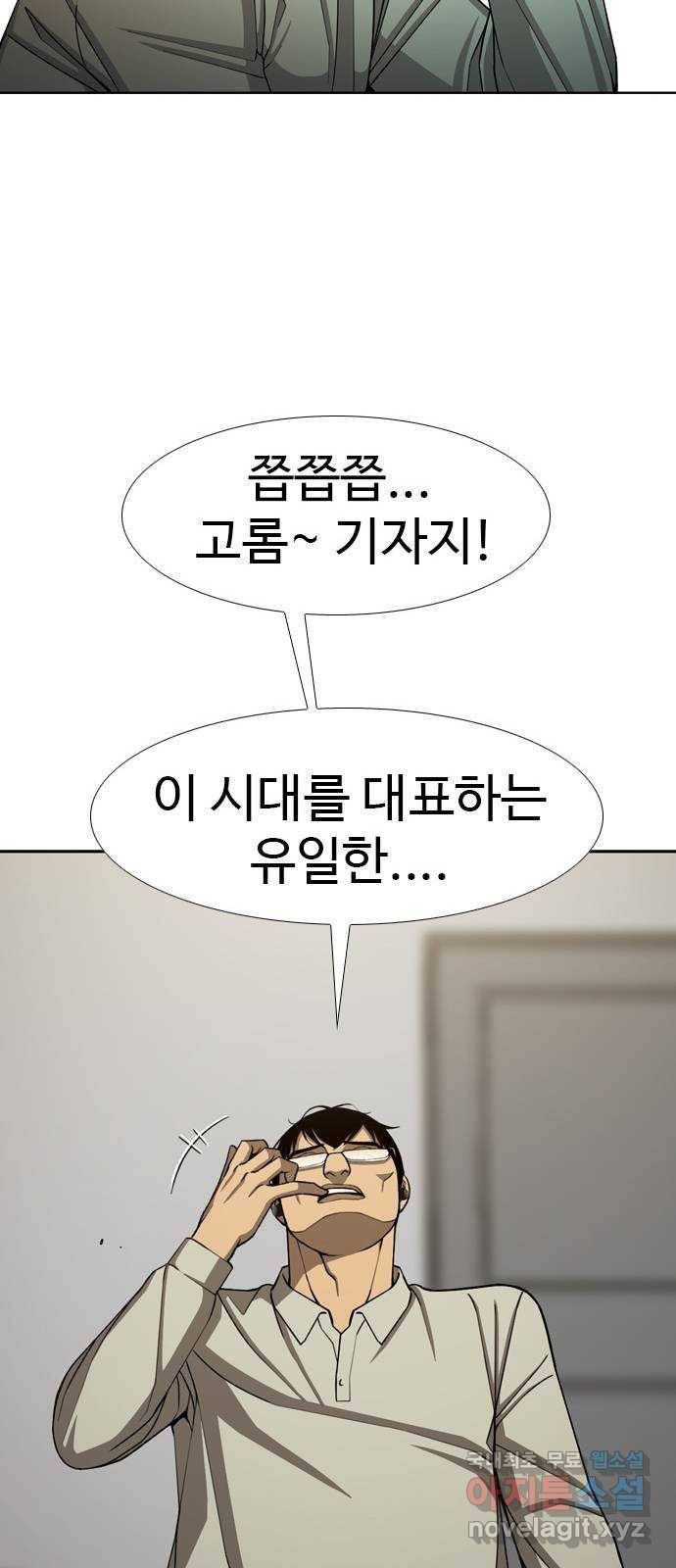 특수청소 25화 서러워도 나아간다! 62