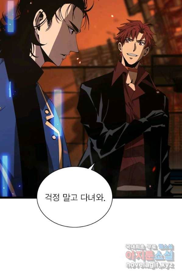 게임이라는 이 세계에 구원을 91화 21