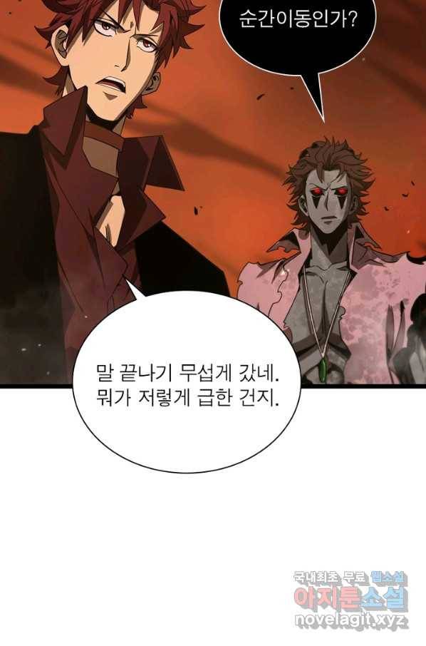 게임이라는 이 세계에 구원을 91화 25