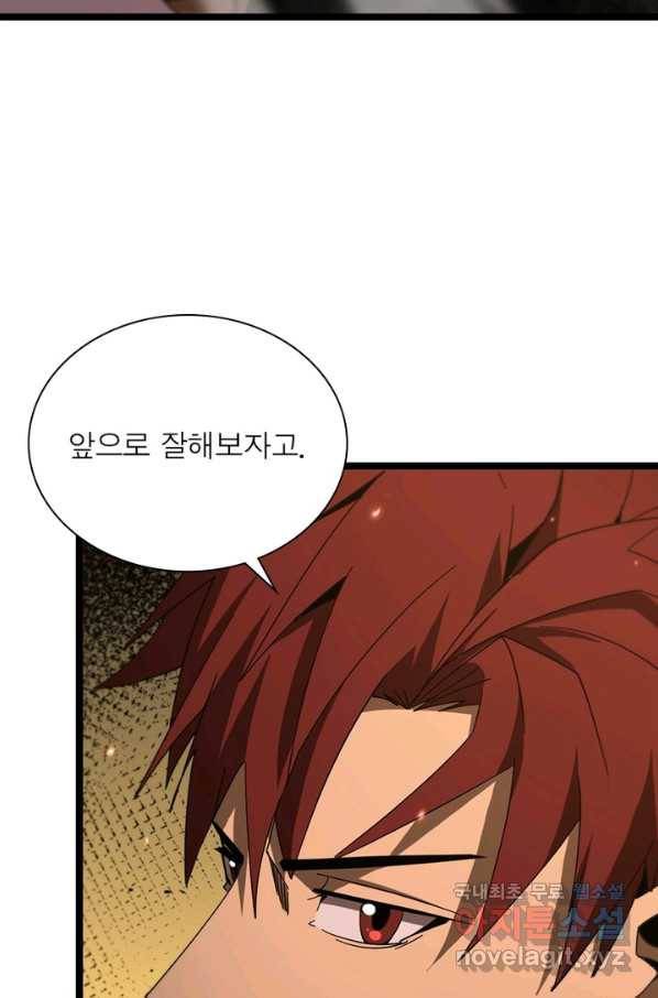 게임이라는 이 세계에 구원을 91화 28