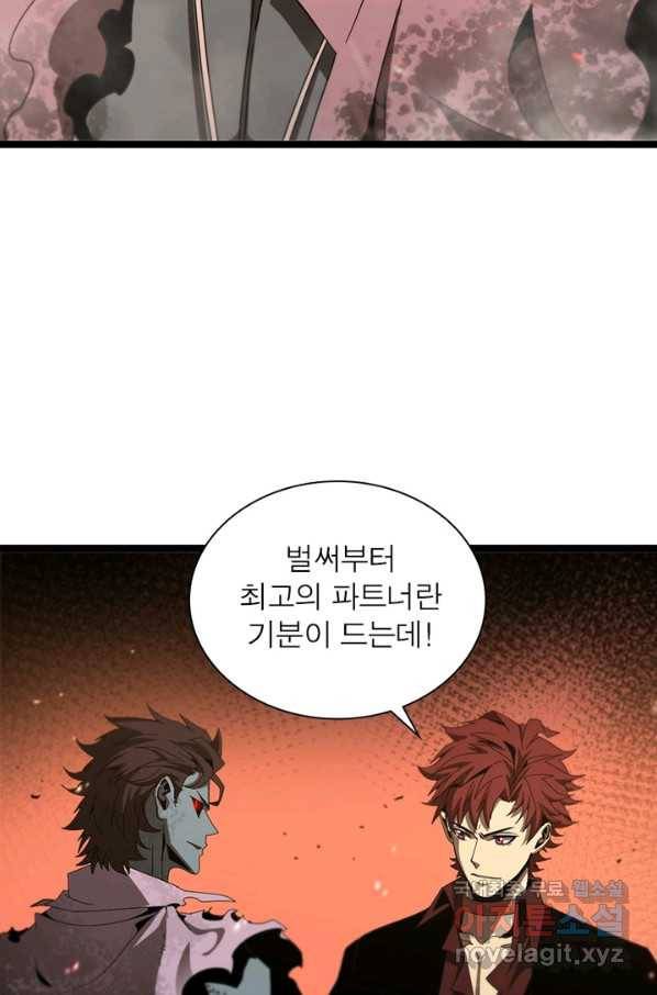 게임이라는 이 세계에 구원을 91화 32