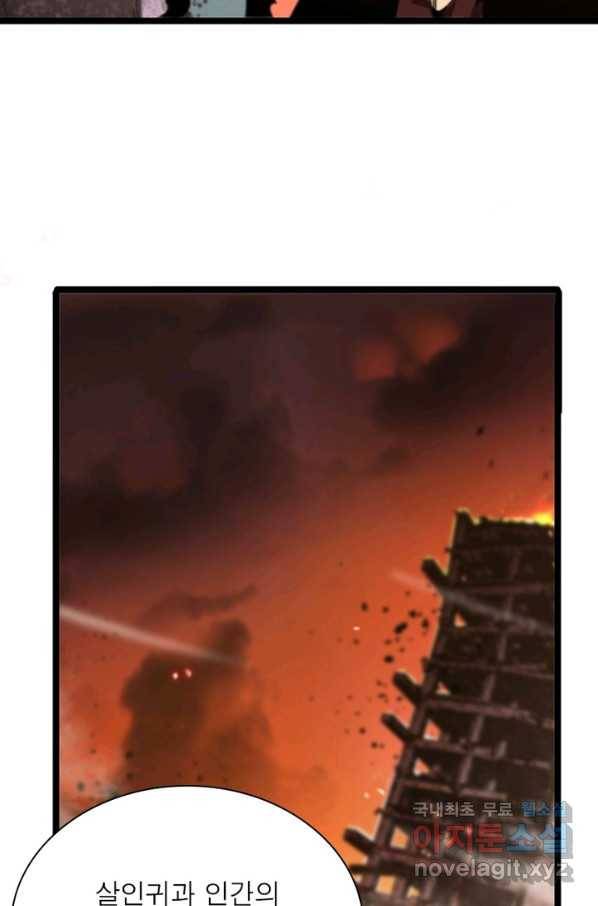 게임이라는 이 세계에 구원을 91화 33