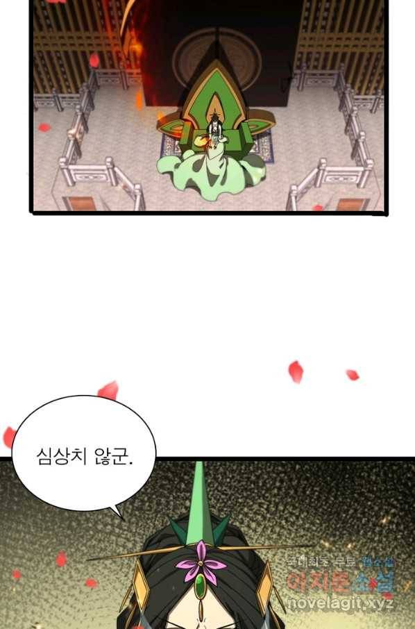 게임이라는 이 세계에 구원을 91화 36