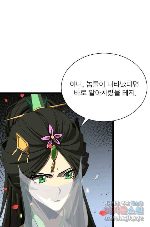 게임이라는 이 세계에 구원을 91화 42