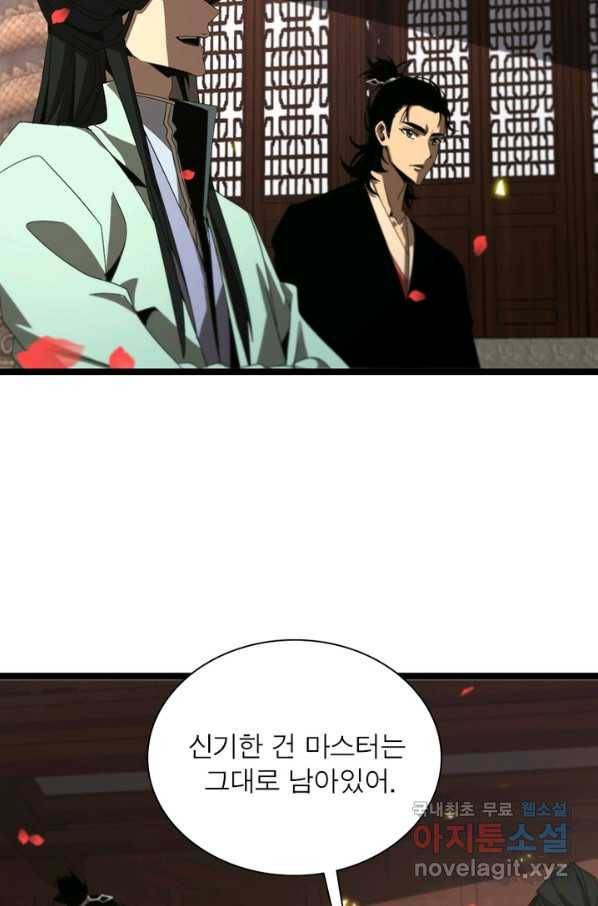 게임이라는 이 세계에 구원을 91화 44