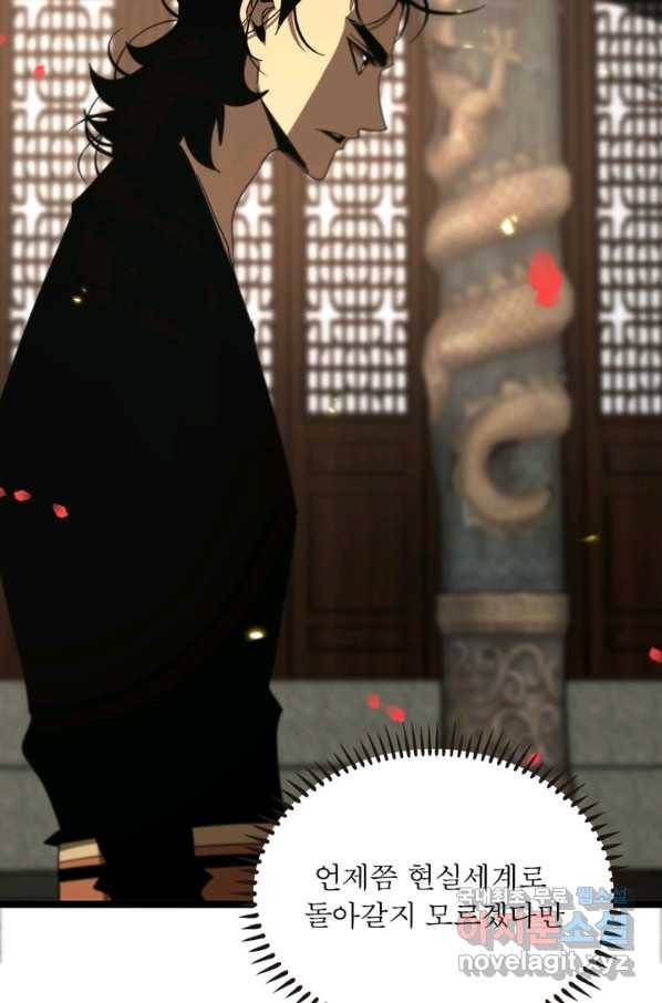 게임이라는 이 세계에 구원을 91화 55
