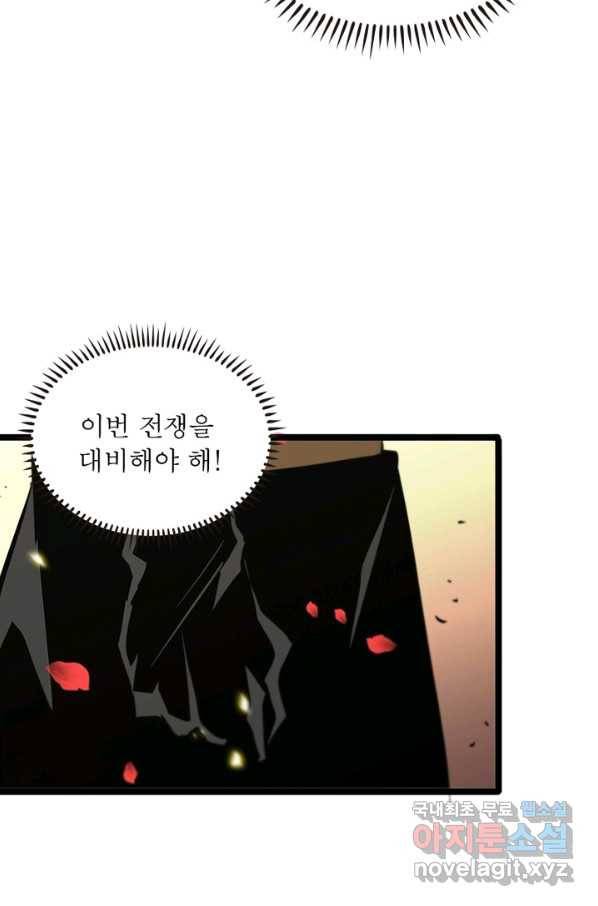 게임이라는 이 세계에 구원을 91화 56