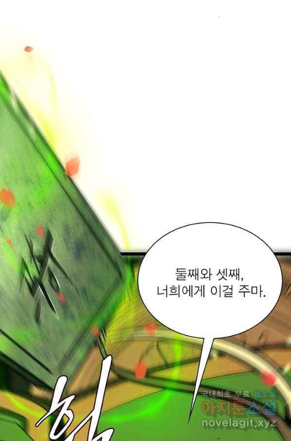 게임이라는 이 세계에 구원을 91화 57