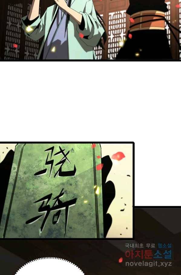 게임이라는 이 세계에 구원을 91화 60