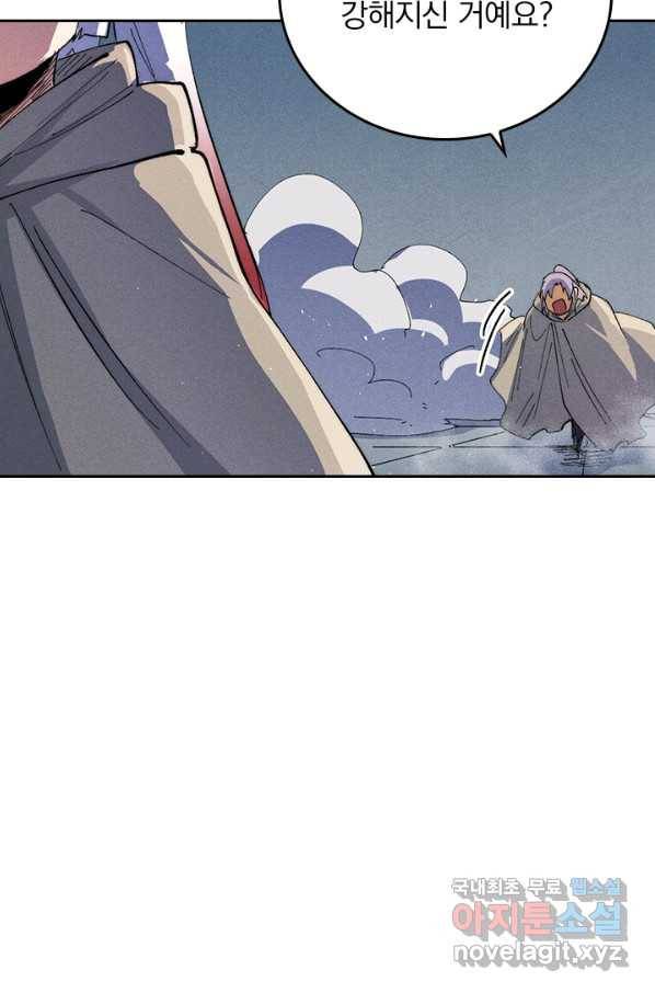 사상 최강 남주 111화 4