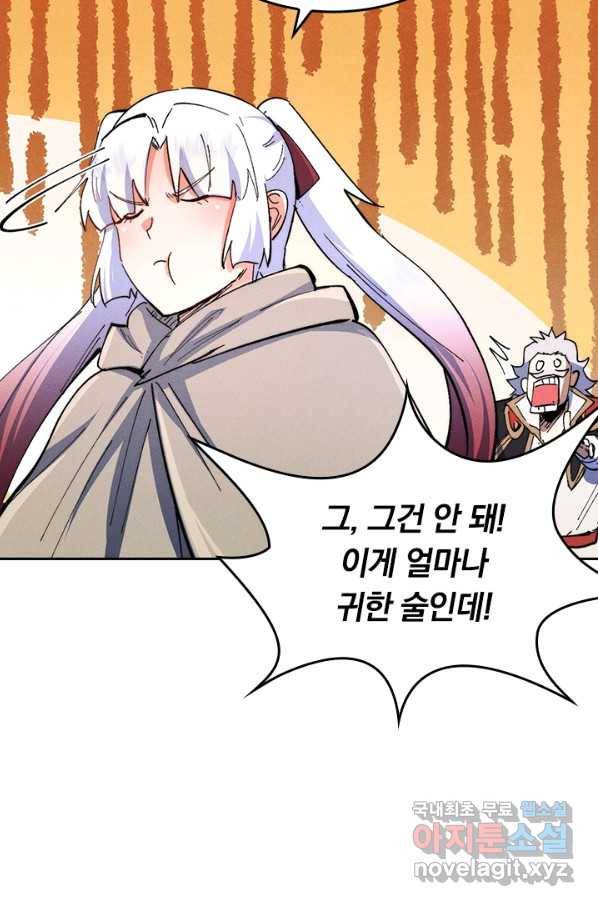 사상 최강 남주 111화 9