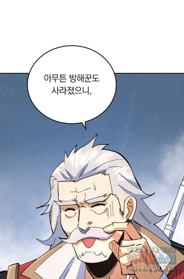 사상 최강 남주 111화 10
