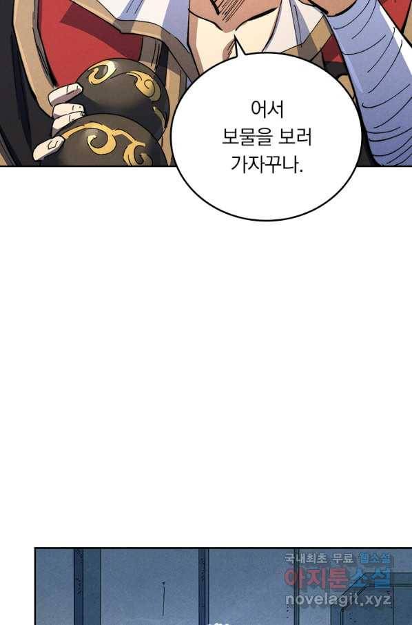 사상 최강 남주 111화 11