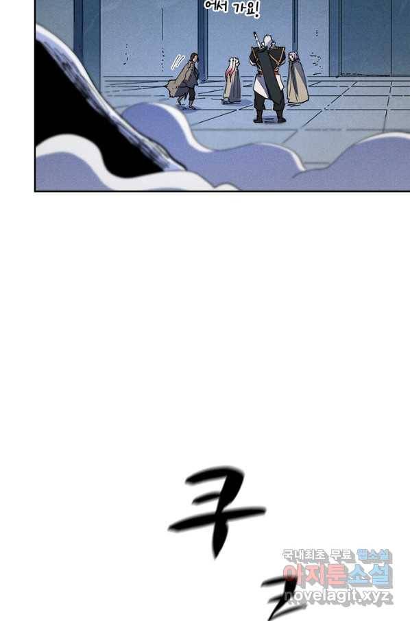 사상 최강 남주 111화 12