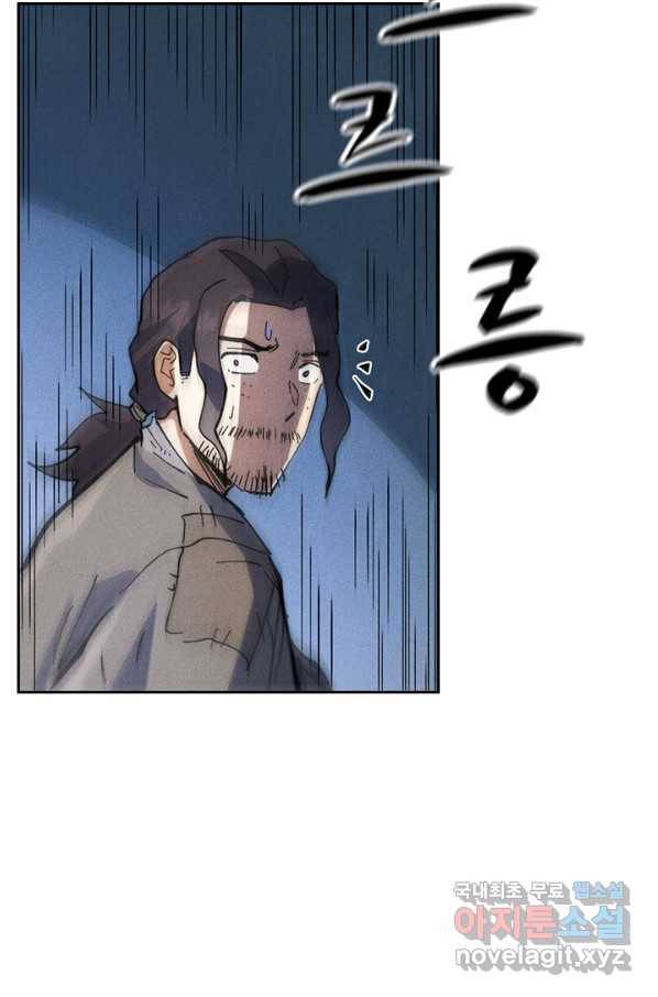 사상 최강 남주 111화 13
