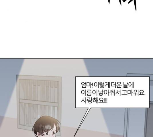 연애의 발견 9화 3