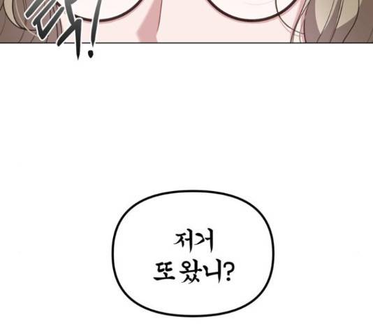 연애의 발견 9화 15