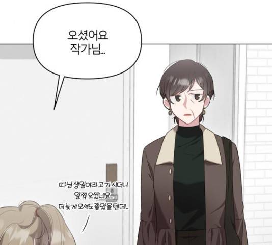 연애의 발견 9화 18