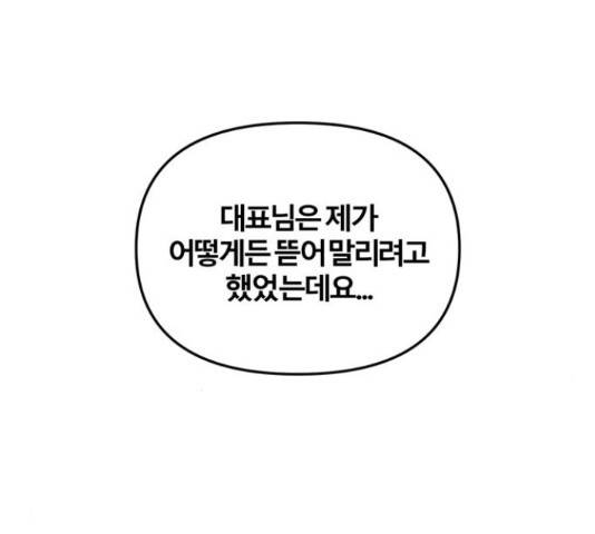 연애의 발견 9화 20