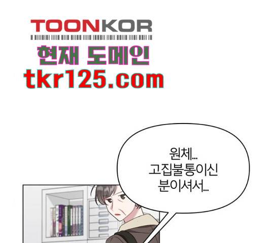 연애의 발견 9화 23