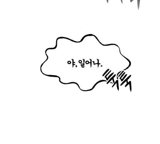 연애의 발견 9화 28