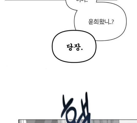 연애의 발견 9화 31